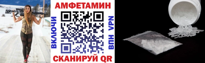 Амфетамин Розовый Верещагино