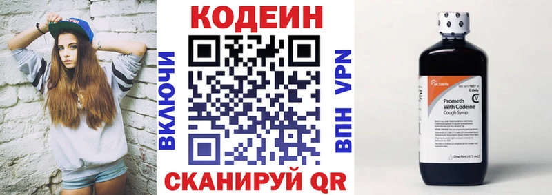 Codein Purple Drank  Купить где  Верещагино 
