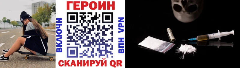 Купить  Верещагино  ГЕРОИН герыч 