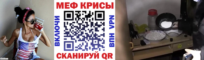 Меф мяу мяу кристаллы Верещагино