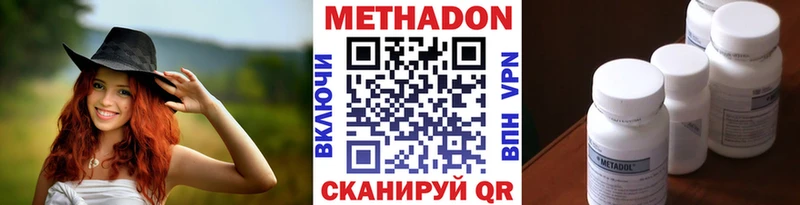 Метадон methadone  Купить  Верещагино 